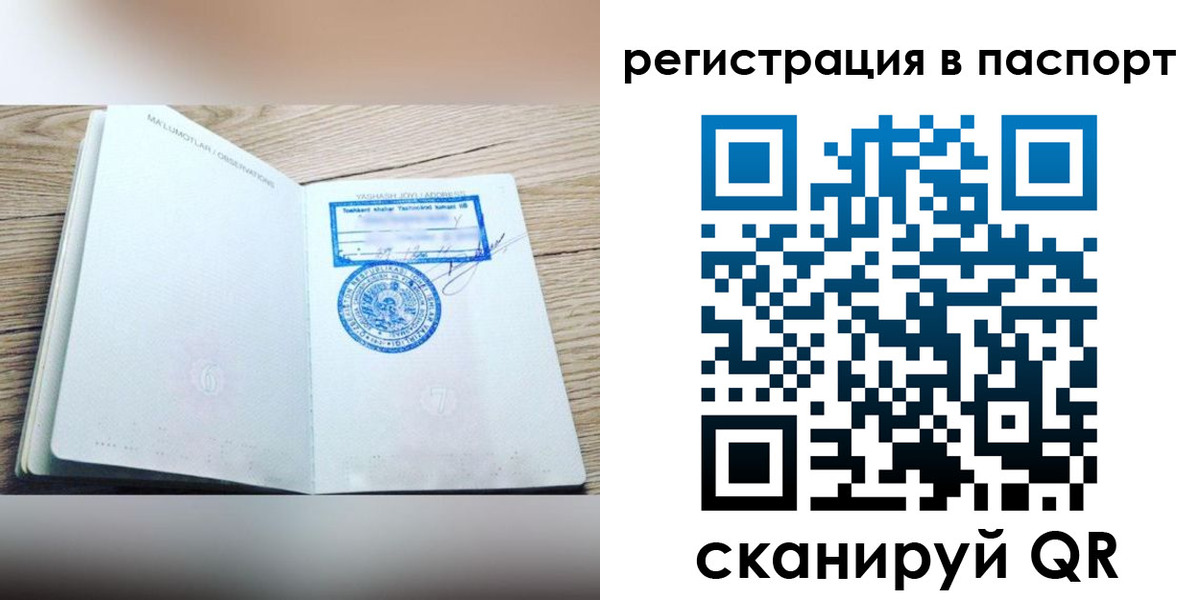 прописка для кредита в Белогорске