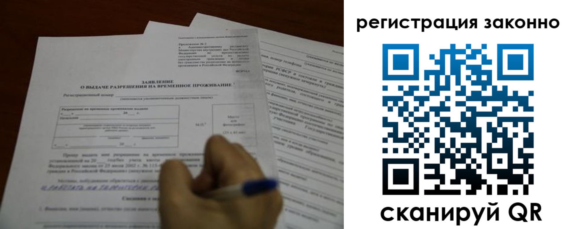 временная регистрация законно в Белогорске