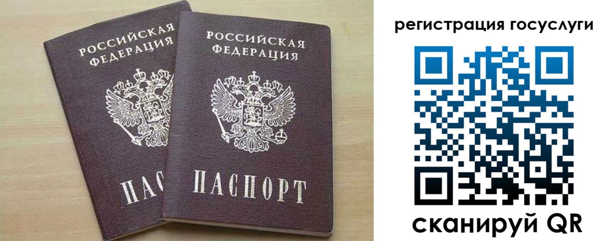 временная регистрация госуслуги в Белогорске