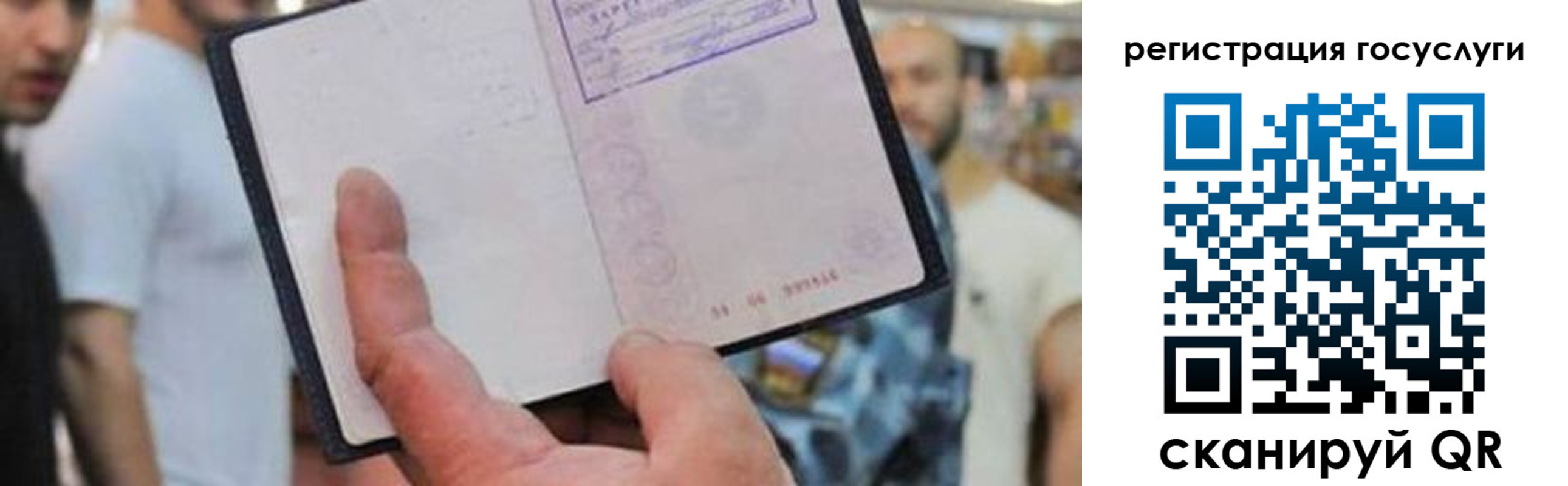 регистрация для школы в Белогорске
