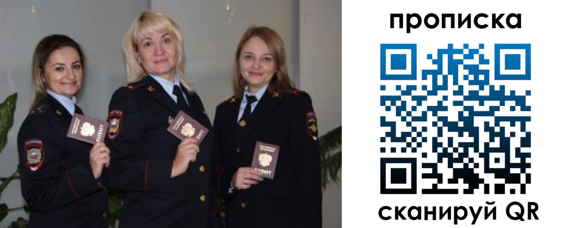 прописка для школы в Белогорске
