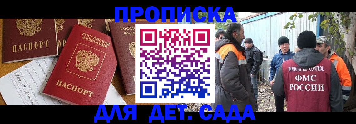 временная регистрация госуслуги в Белогорске